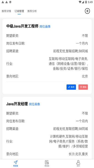 AI就业  v1.0.0图2