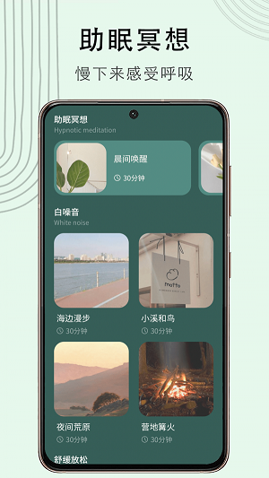 冥想猴下载  v1.0.0图1