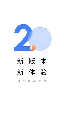 助学帮  v2.0.1图3