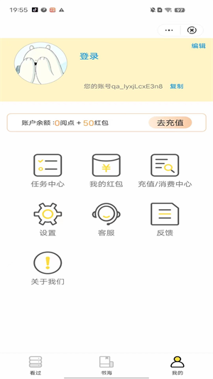 狸猫书城在线阅读  v1.0.0图2