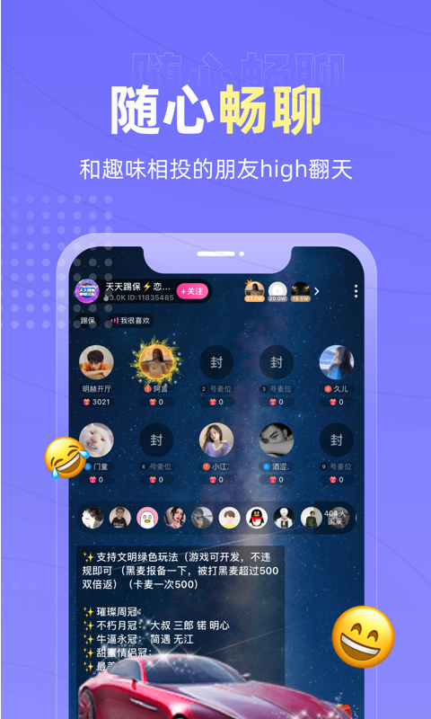 丘比特交友