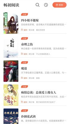 猫爪小说app下载免费  v1.0图2