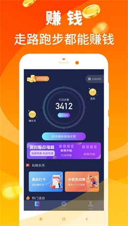 步行多2024  v3.2.8图2