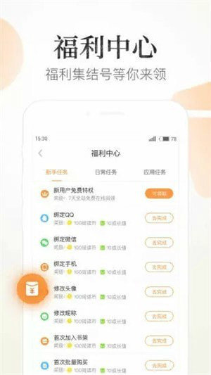 狸猫阅读在线阅读从贫民窟开始  v1.4图4