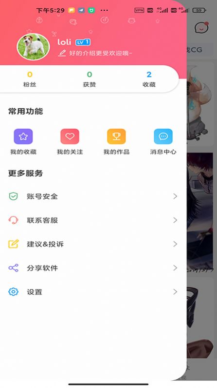 唔姆  v1.2.7图3