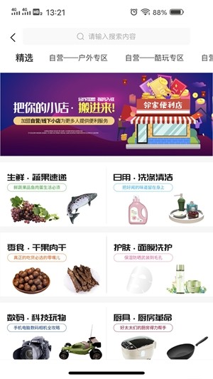 挖券网  v1.0.1图1