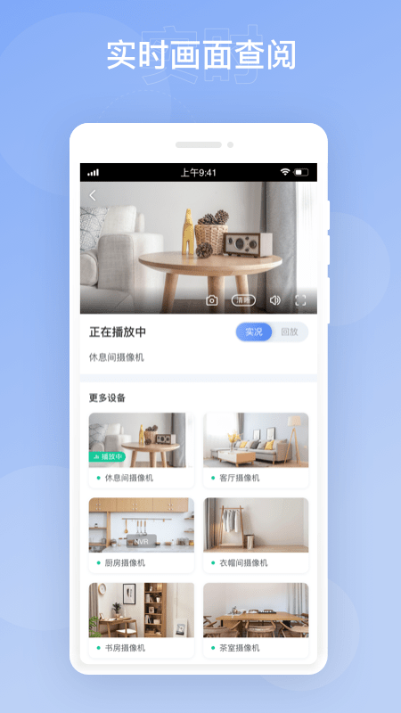 华智远见  v1.1.0图3