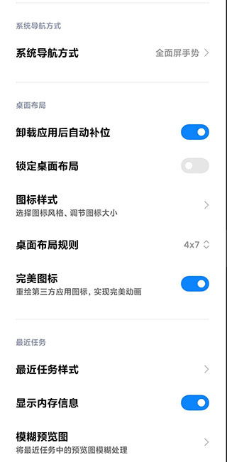 MIUI11系统桌面修改版  v4.40.0图2