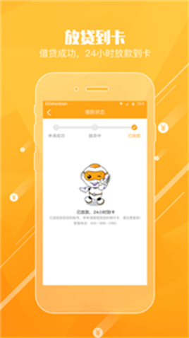 趣秒借免费版  v1.0图2