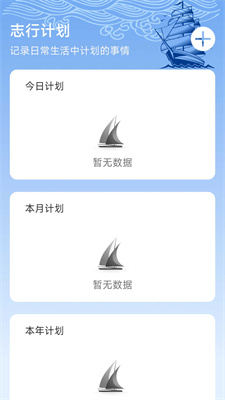 志行四海app