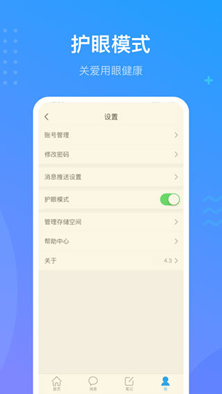 超星尔雅  v5.1.4图1