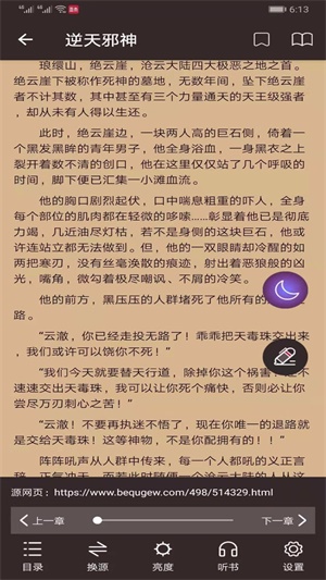 墨鱼小说app  v1.0.5图2