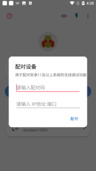 无线adb开关apk比亚迪