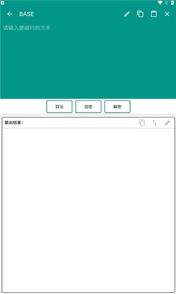 编码工具箱  v1.0图1