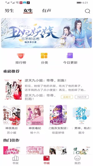 墨鱼小说app  v1.0.5图4