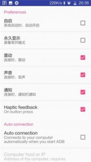 无线adb开关apk比亚迪  v2.1.0图3