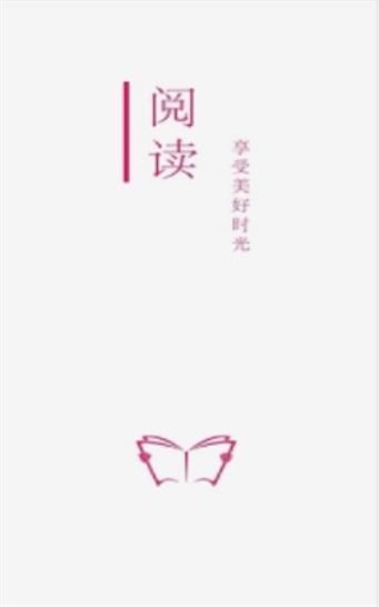 开源阅读app下载安装3.0  v3.20图3