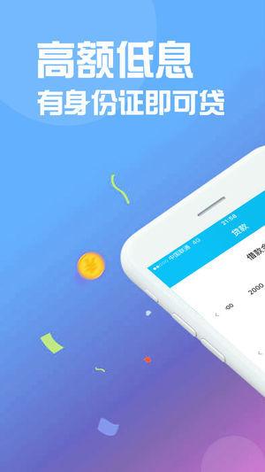 钱有路app官方下载ios  v2.5.0图1