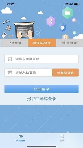 飞Young宽带  v1.0.42图3