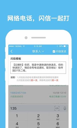 云喇叭  v4.9.16图2