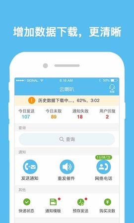 云喇叭  v4.9.16图3