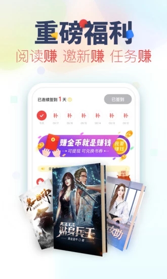 无广告免费的看书神器app  v3.2.5图3