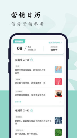 文案狗  v3.9.2图1