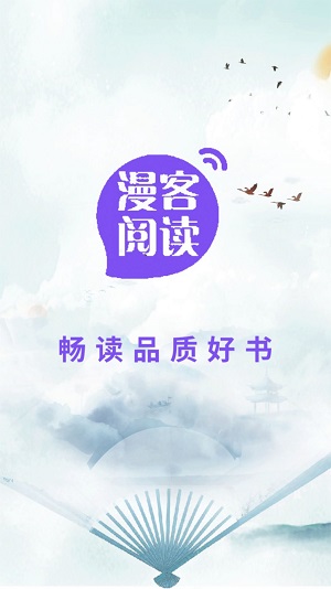 漫客阅读器免费下载ios  v1.1图3