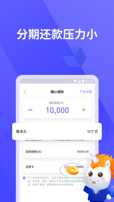 你我贷借款2021版本