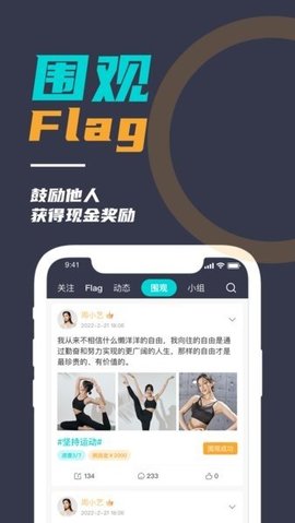 微自律  v1.1.0图1