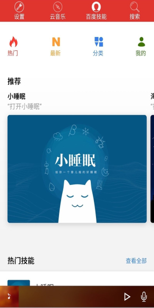 doss音乐app最老版  v5.2.2图1