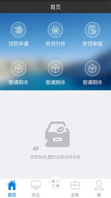 普惠金融下载  v1.0图3