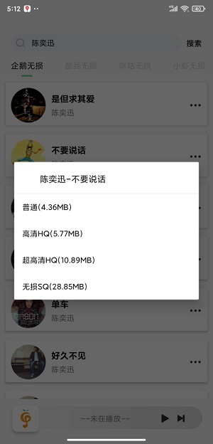 小橘音乐1.2  v1.0图3