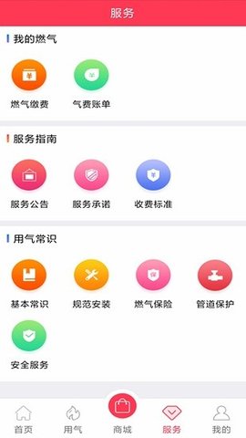 便民通  v1.2.6图1