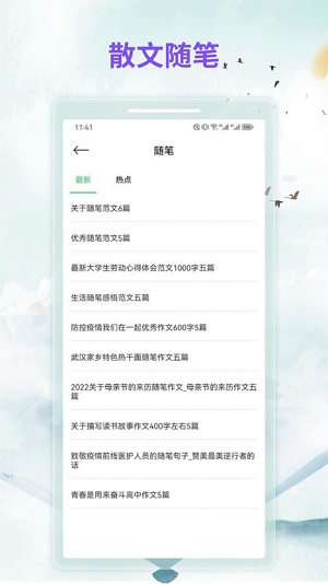 漫客阅读器免费下载ios  v1.1图2