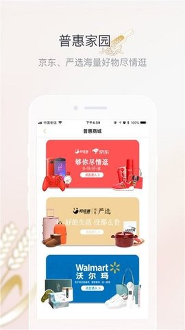 五粮液家园  v2.3.5图3