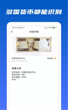 万能识物  v3.6.6图1