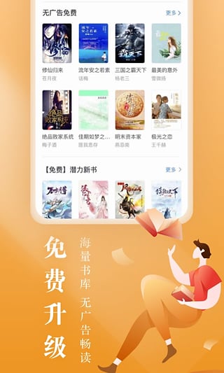 咪咕阅读2018版本  v8.3.5图2