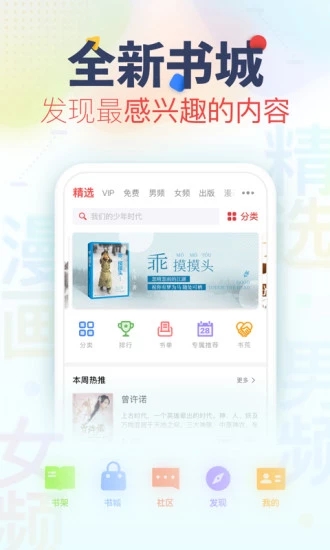 无广告免费的看书神器app