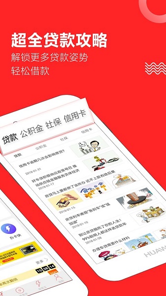 趣前行贷款app官网  v3.5.3图1