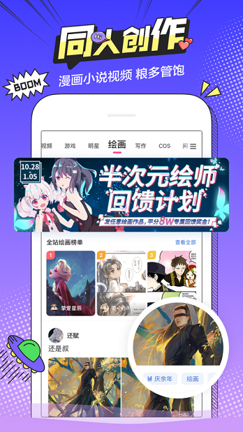 趴哩趴哩app  v2.1图2