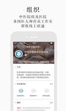 中医在线  v5.0.2图2