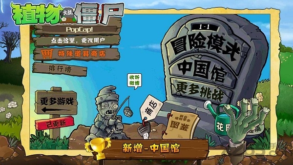 植物大战僵尸95版下载安卓版  v3.4.3图1