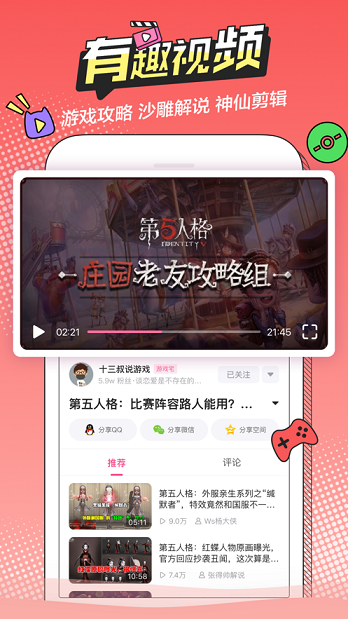 趴哩趴哩app  v2.1图3