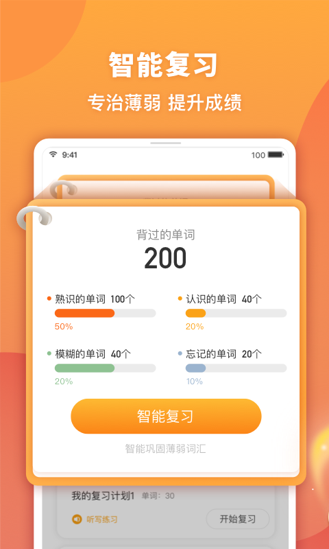 念念有词  v2.8.2图3