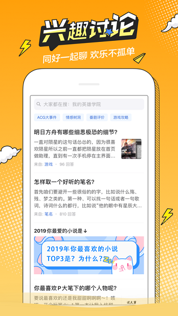 趴哩趴哩免费版  v2.1图1