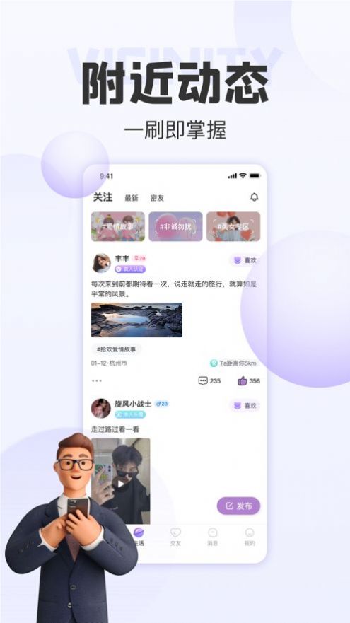 拾欢交友免费版  v1.0图1