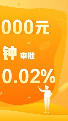 乐享借贷款app下载苹果版  v6.7.2图3