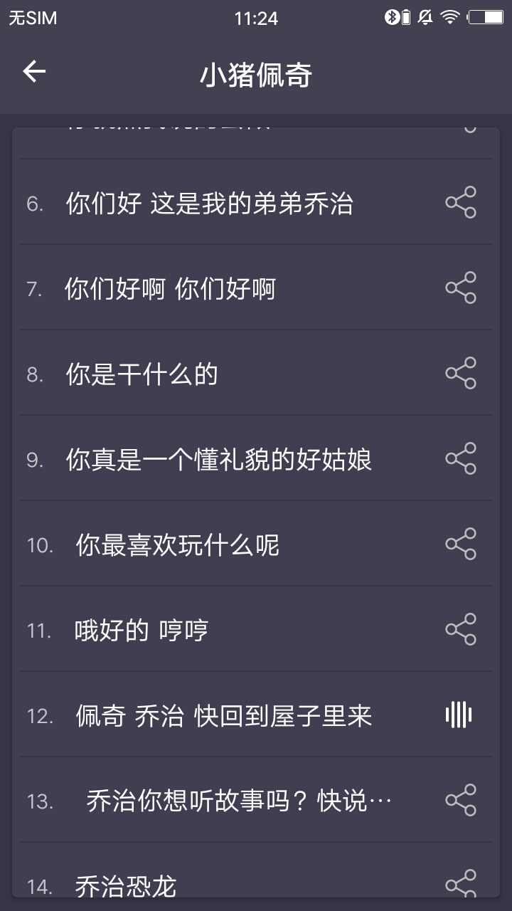 专业变声器破解版  v3.6图1