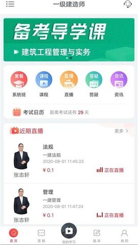 菜瓜网校  v1.0.5图1